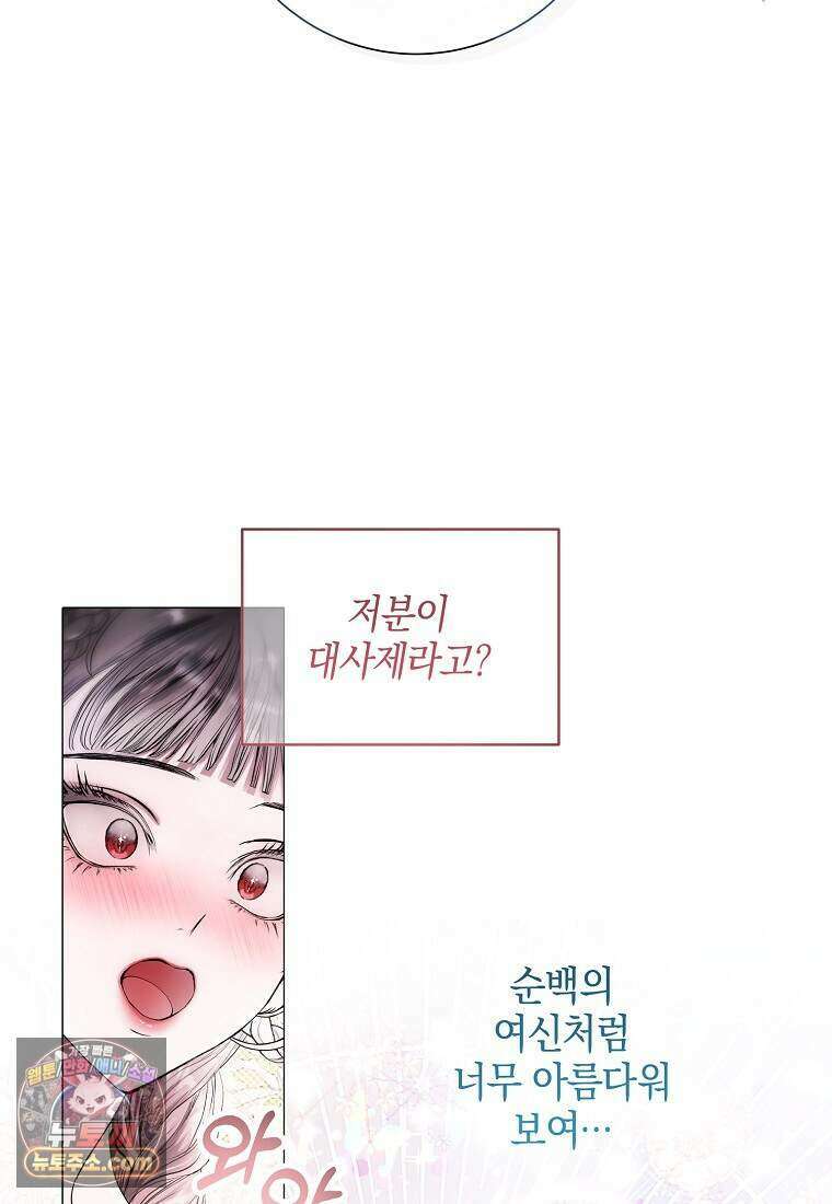 메리 배드 엔딩을 위한 공략집 12화 14
