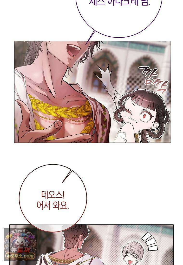 메리 배드 엔딩을 위한 공략집 12화 17