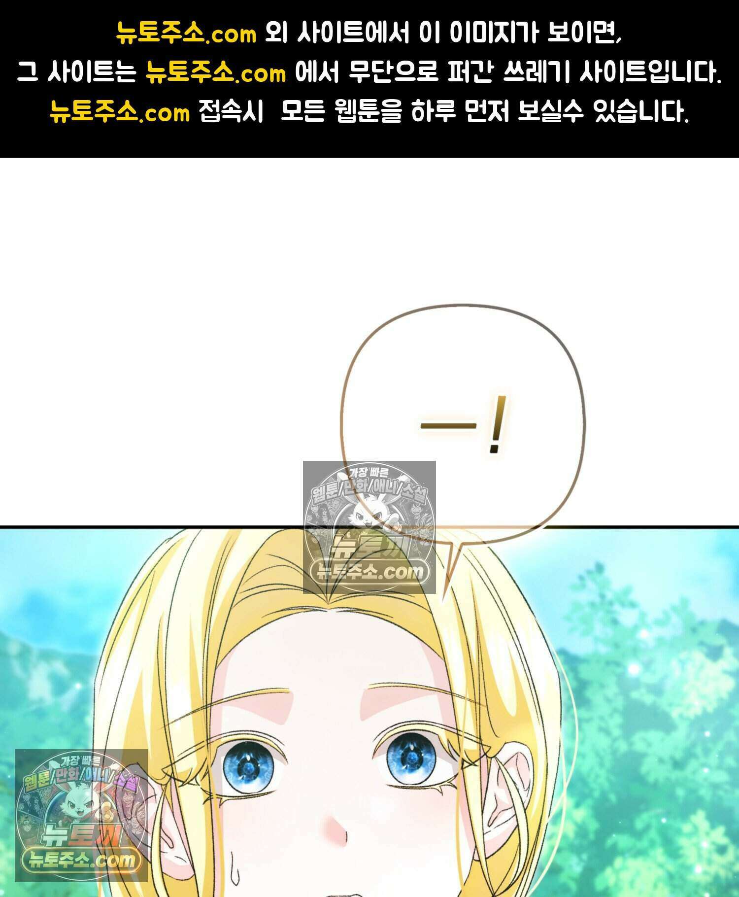암흑길드 후계자가 운영하는 카페입니다 24화 1