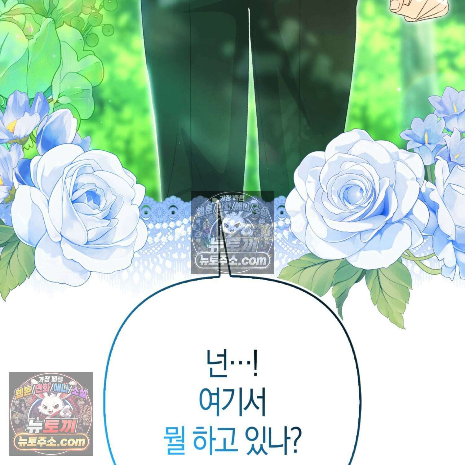 암흑길드 후계자가 운영하는 카페입니다 24화 5