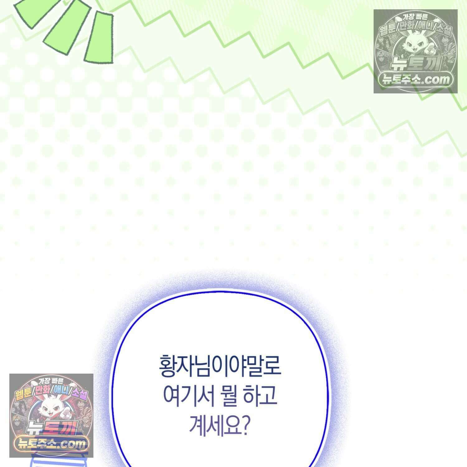 암흑길드 후계자가 운영하는 카페입니다 24화 8