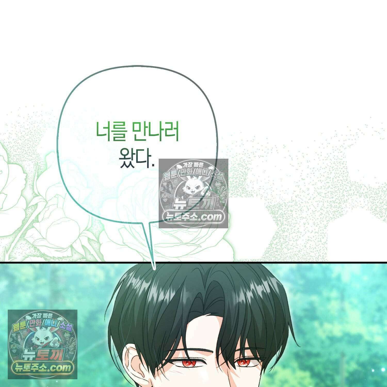암흑길드 후계자가 운영하는 카페입니다 24화 10
