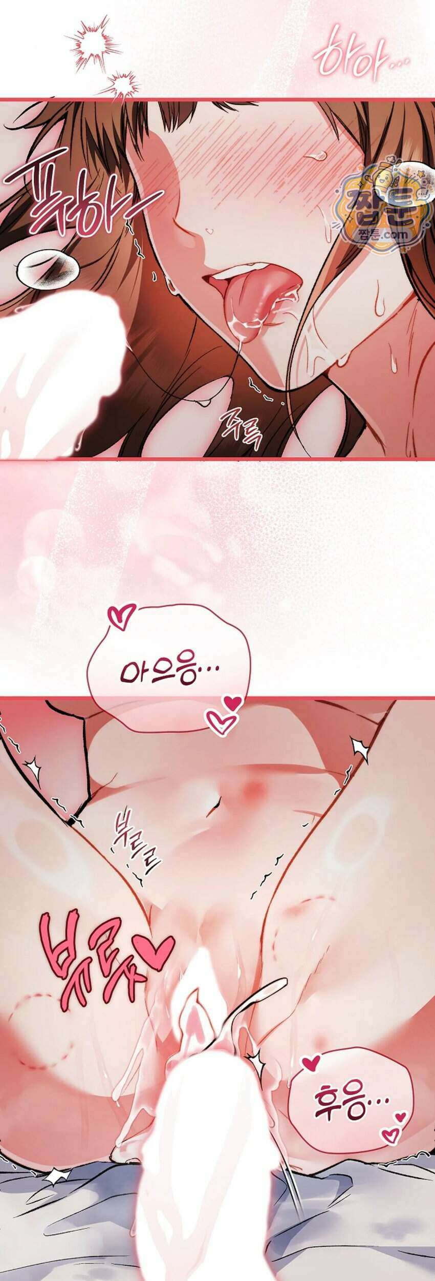 바스켓에 쑤셔 넣어주세요 1화 3