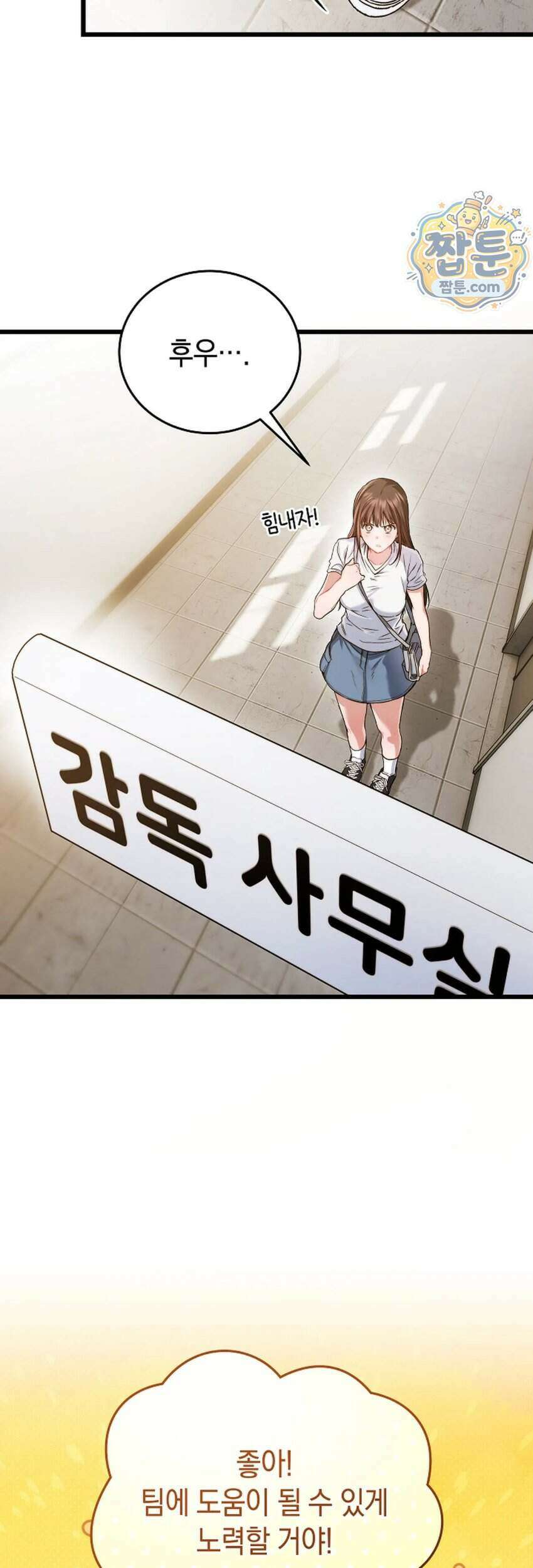 바스켓에 쑤셔 넣어주세요 1화 16