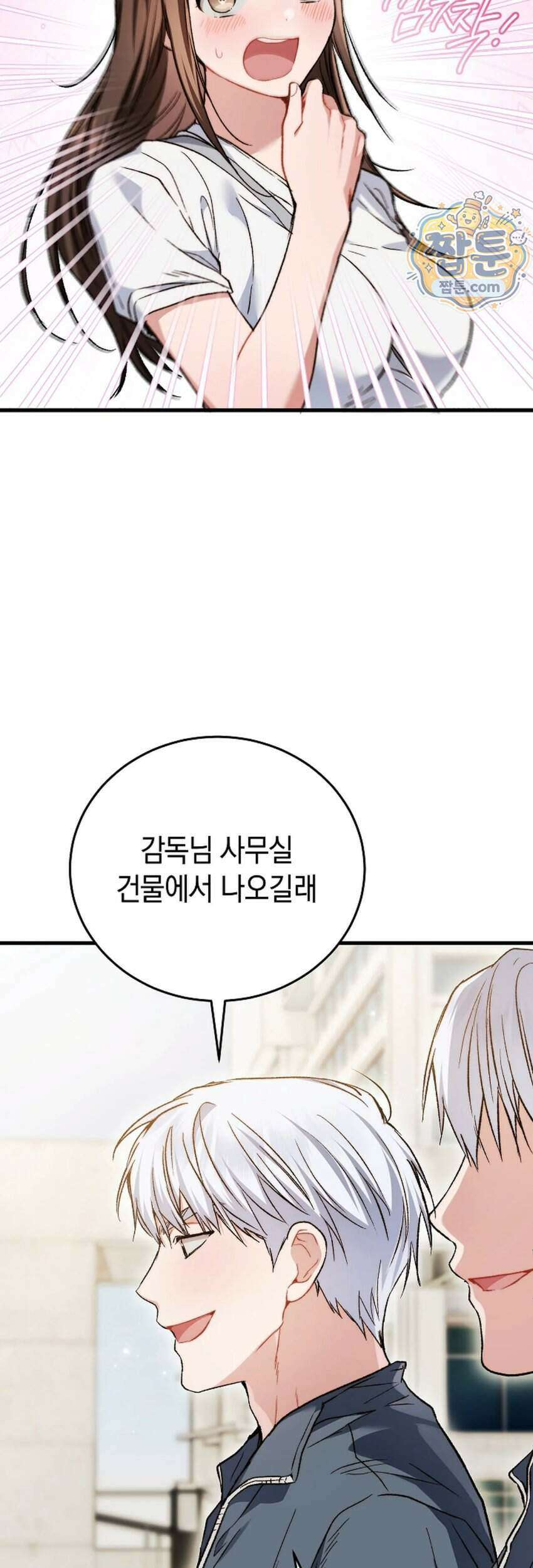 바스켓에 쑤셔 넣어주세요 1화 27