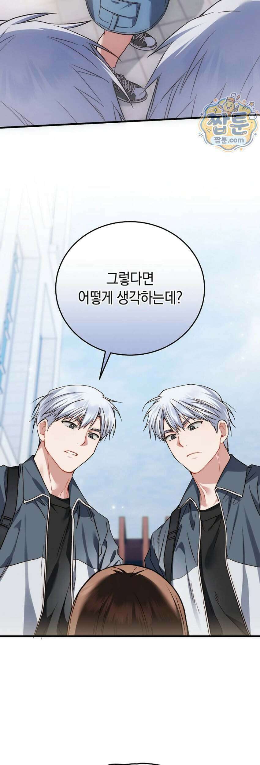 바스켓에 쑤셔 넣어주세요 1화 32