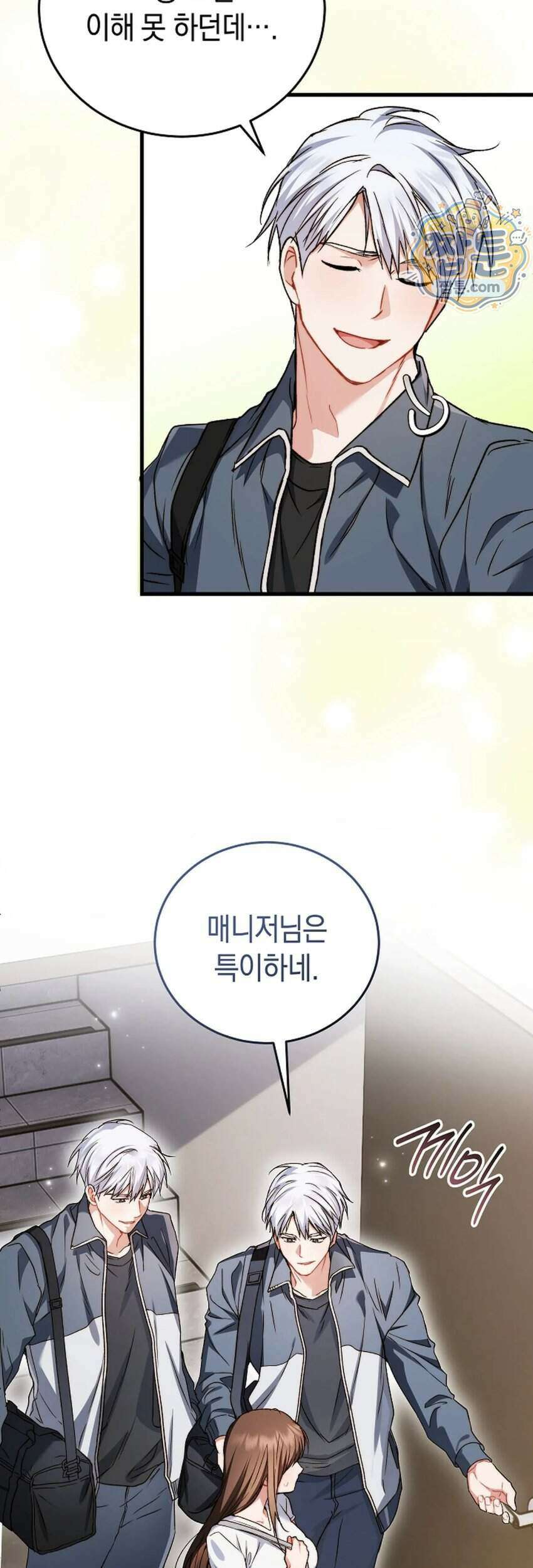 바스켓에 쑤셔 넣어주세요 1화 37