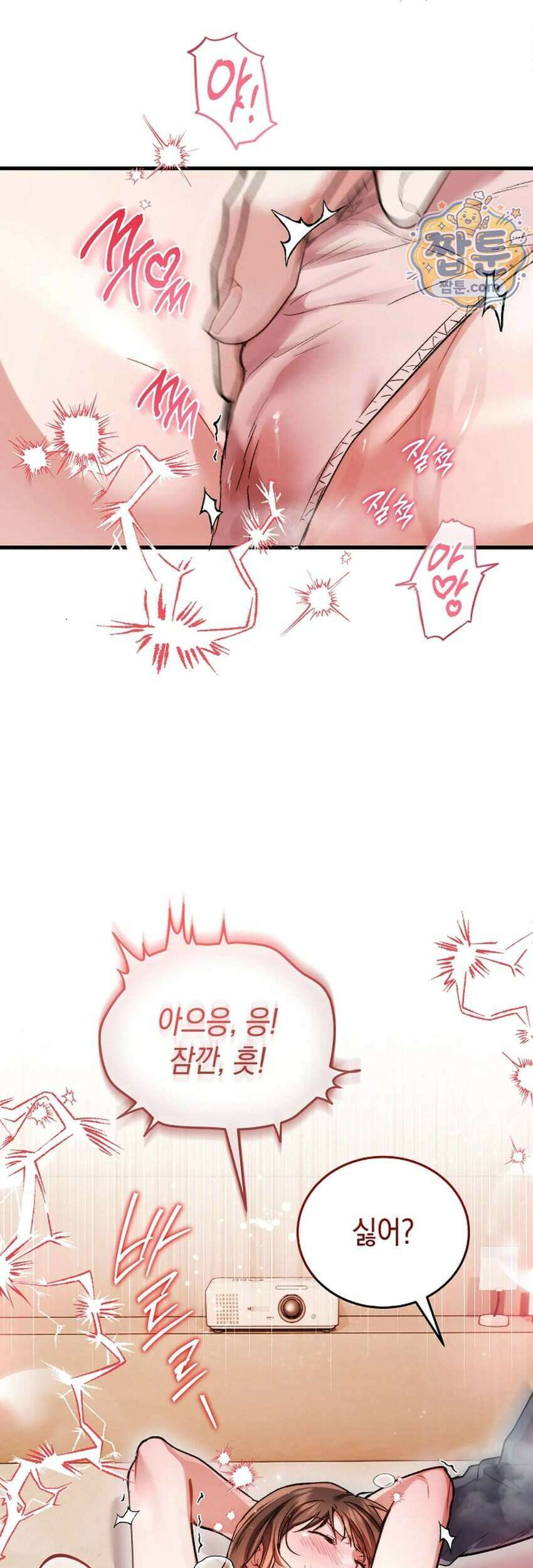바스켓에 쑤셔 넣어주세요 1화 63