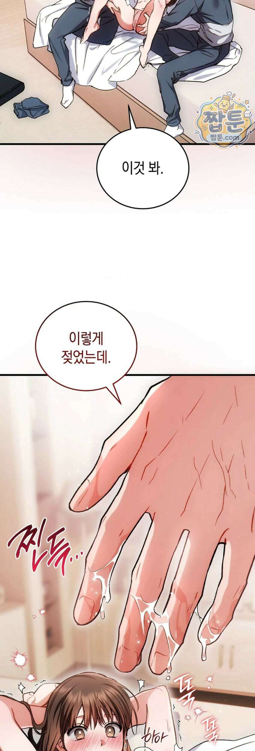 바스켓에 쑤셔 넣어주세요 1화 65