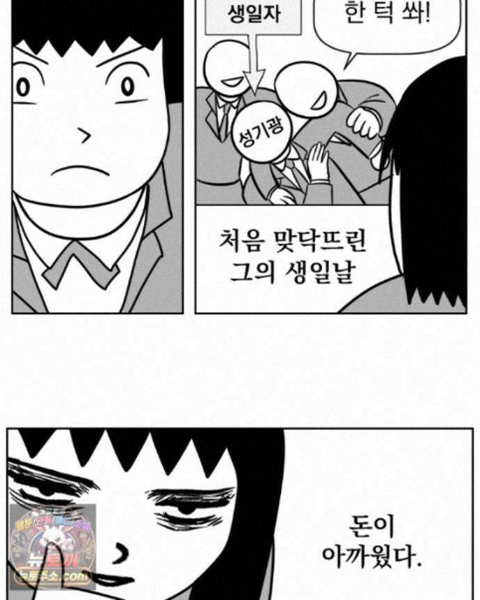 부르다가 내가 죽을 여자뮤지션 외전 35화 사랑이 두려워요 3