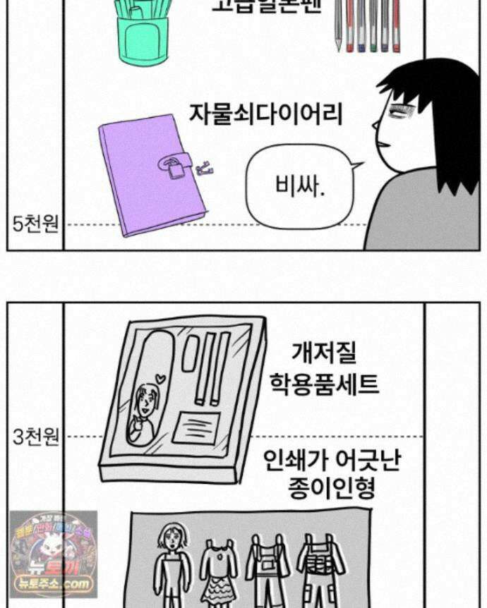 부르다가 내가 죽을 여자뮤지션 외전 35화 사랑이 두려워요 5