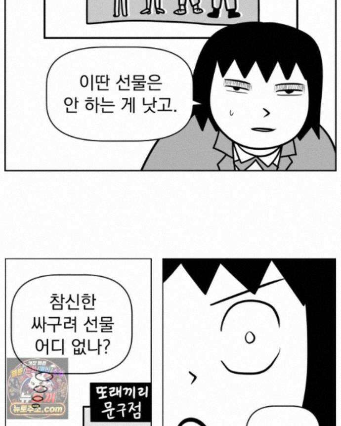 부르다가 내가 죽을 여자뮤지션 외전 35화 사랑이 두려워요 6