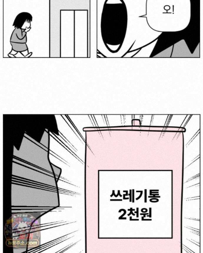부르다가 내가 죽을 여자뮤지션 외전 35화 사랑이 두려워요 7