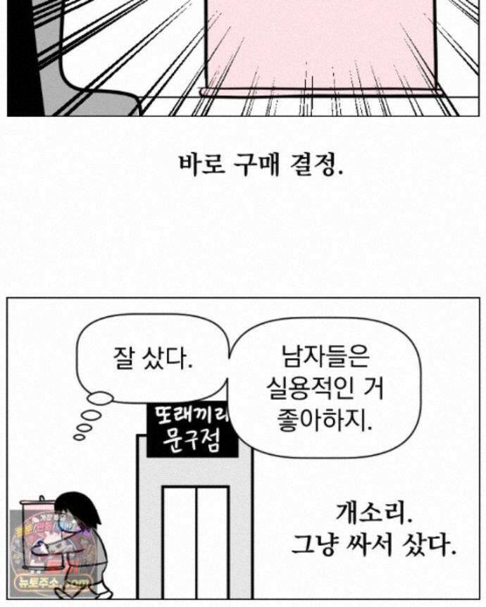 부르다가 내가 죽을 여자뮤지션 외전 35화 사랑이 두려워요 8