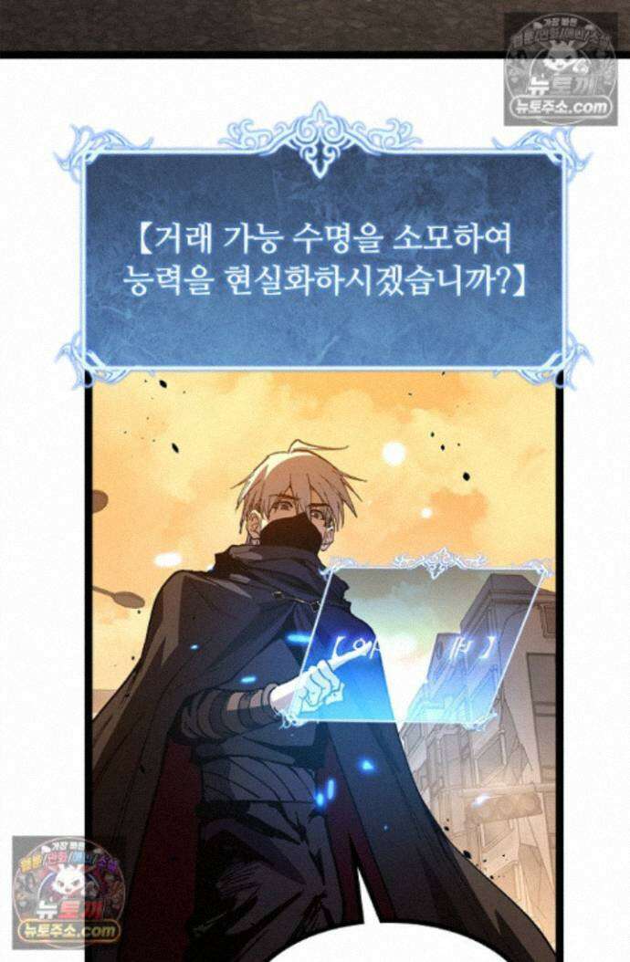 히든 직업 암살자로 회귀했습니다 029 3