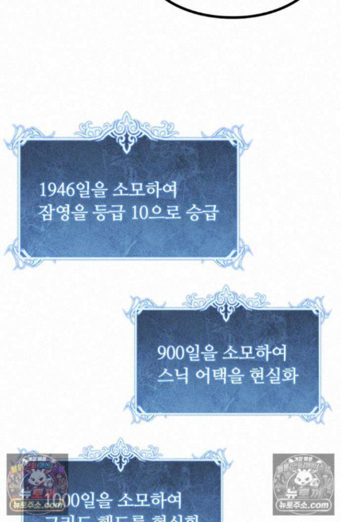 히든 직업 암살자로 회귀했습니다 029 6