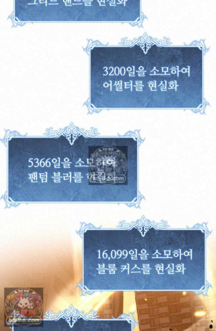 히든 직업 암살자로 회귀했습니다 029 7