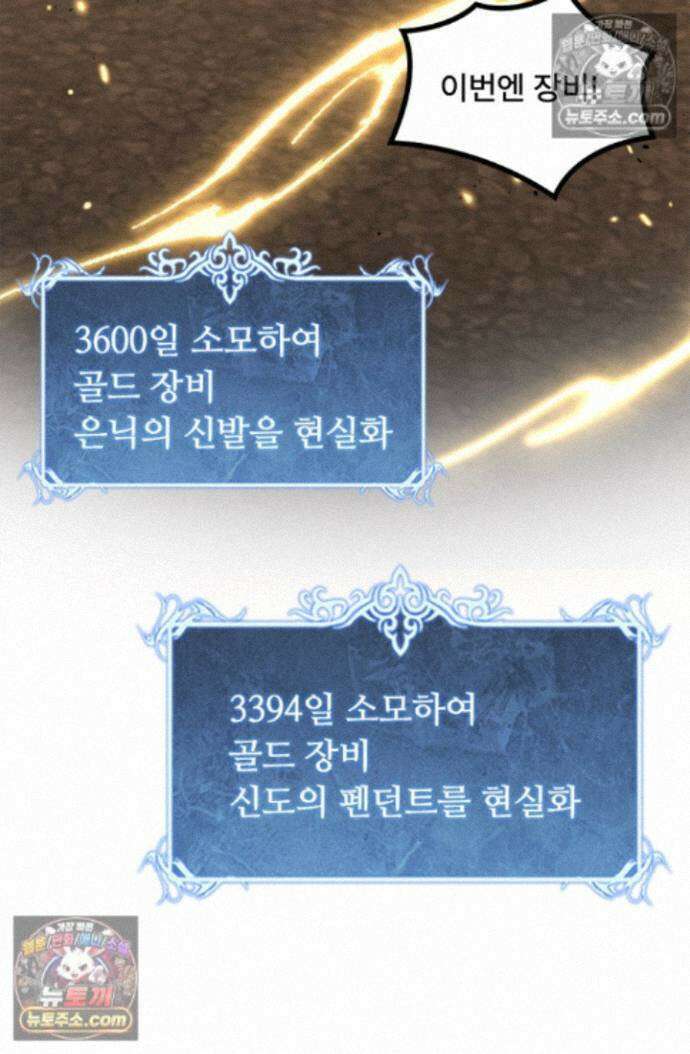 히든 직업 암살자로 회귀했습니다 029 9