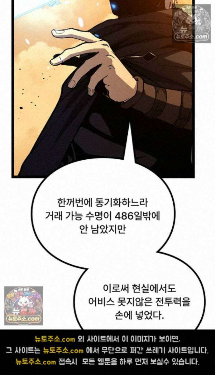 히든 직업 암살자로 회귀했습니다 029 11