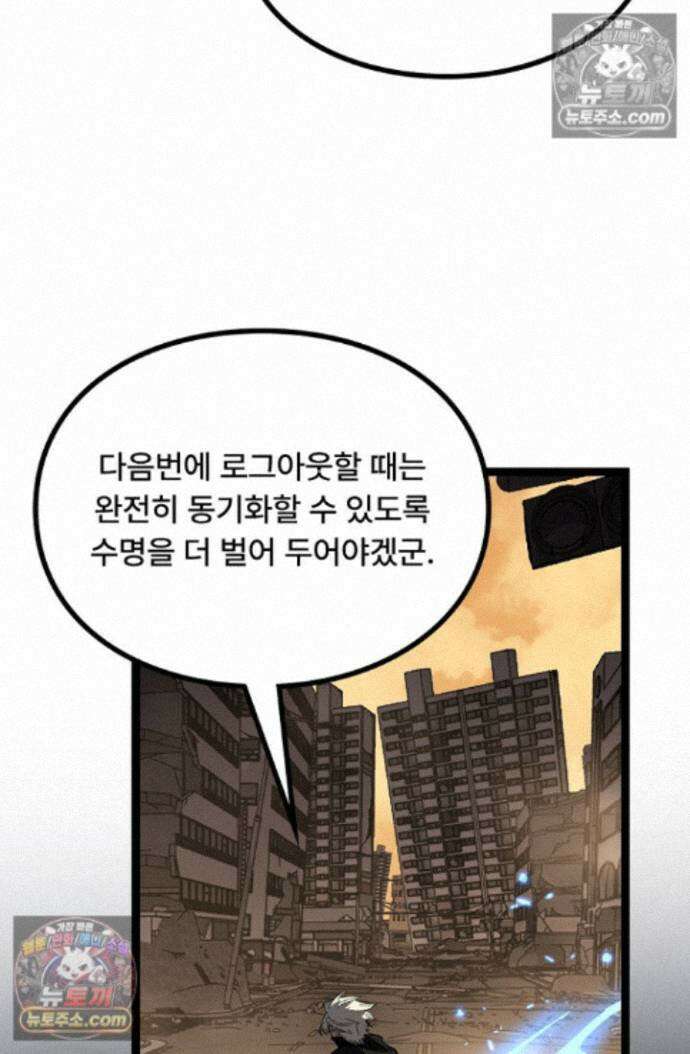 히든 직업 암살자로 회귀했습니다 029 12