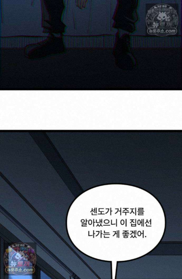 히든 직업 암살자로 회귀했습니다 029 15