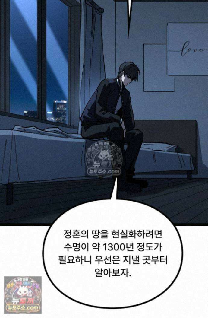 히든 직업 암살자로 회귀했습니다 029 16