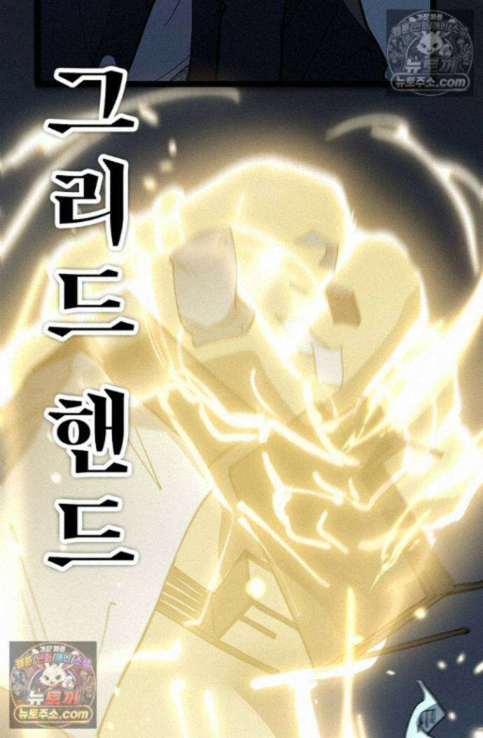 히든 직업 암살자로 회귀했습니다 029 18