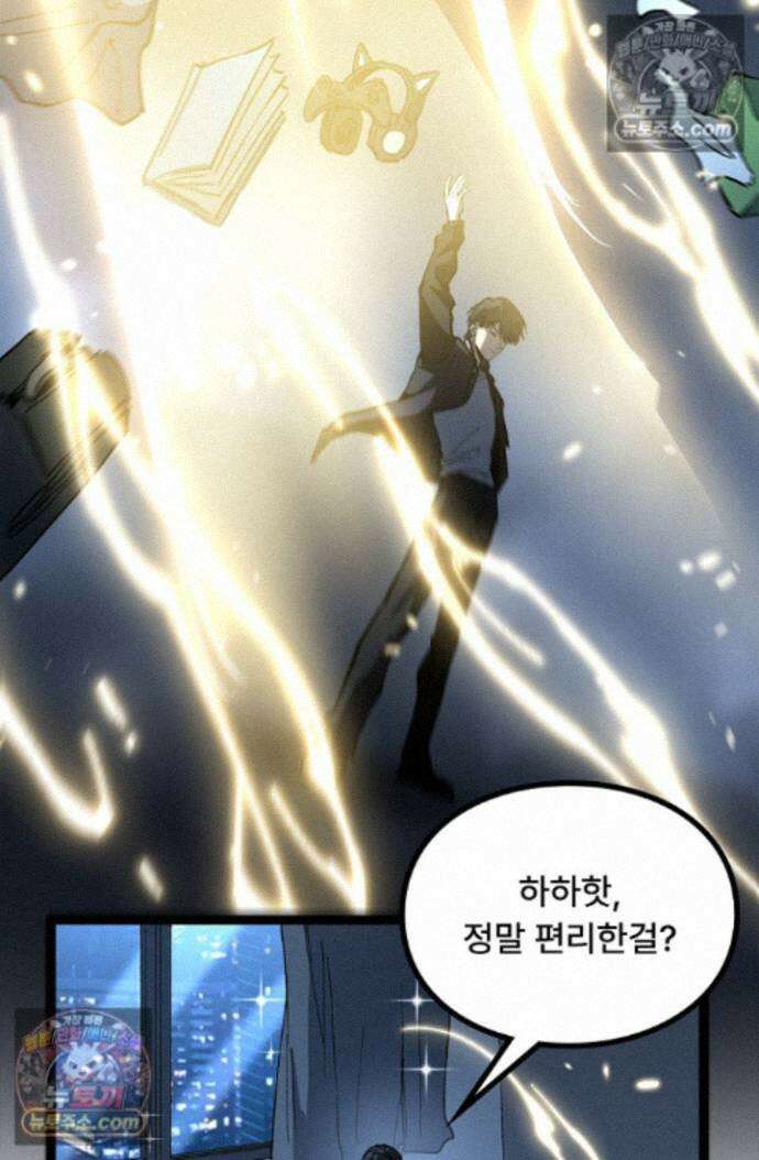 히든 직업 암살자로 회귀했습니다 029 19