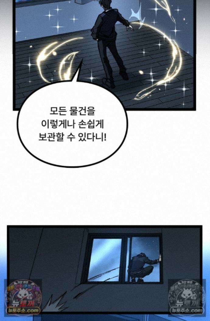 히든 직업 암살자로 회귀했습니다 029 20