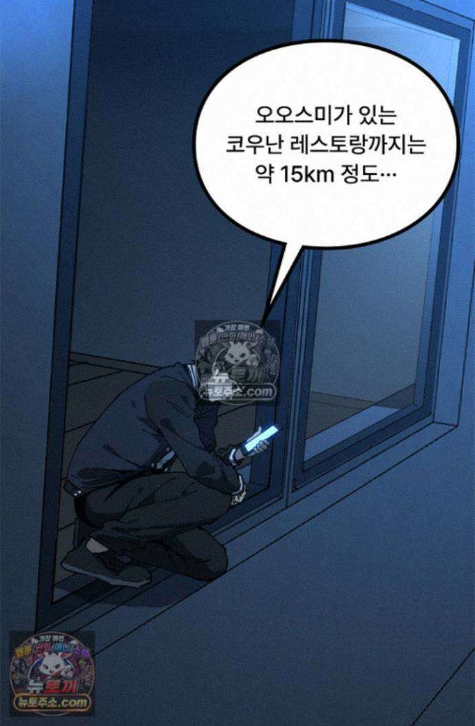 히든 직업 암살자로 회귀했습니다 029 21