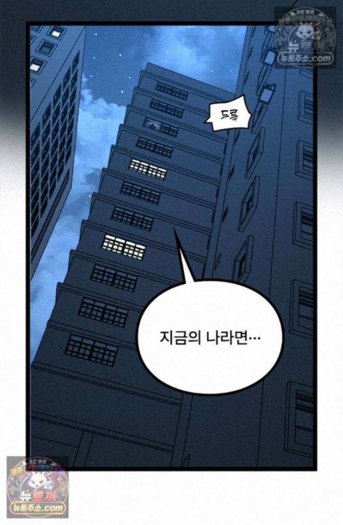 히든 직업 암살자로 회귀했습니다 029 22