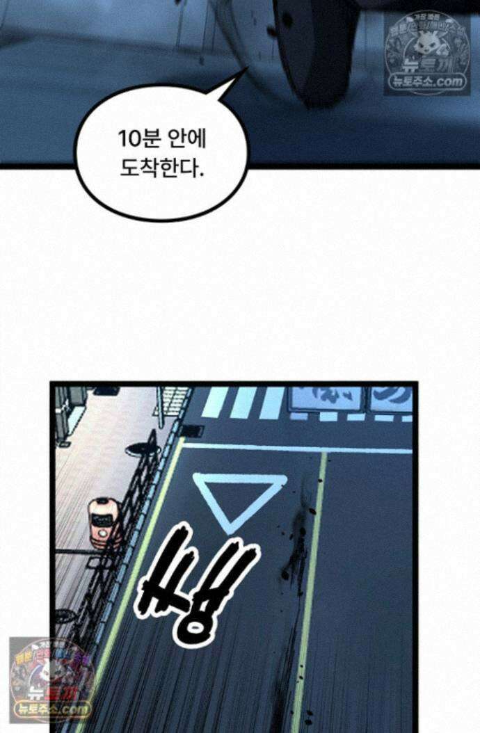 히든 직업 암살자로 회귀했습니다 029 24