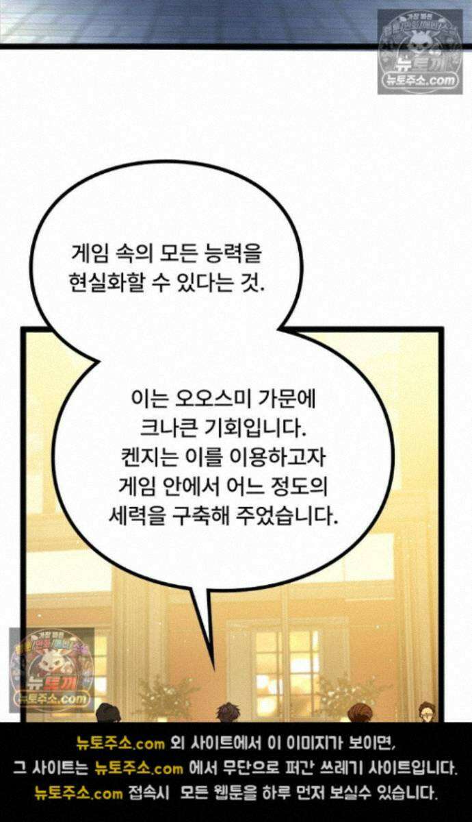 히든 직업 암살자로 회귀했습니다 029 27