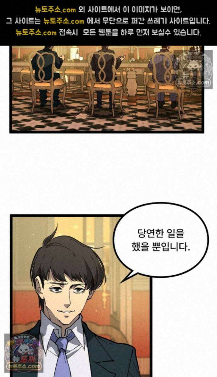 히든 직업 암살자로 회귀했습니다 029 28