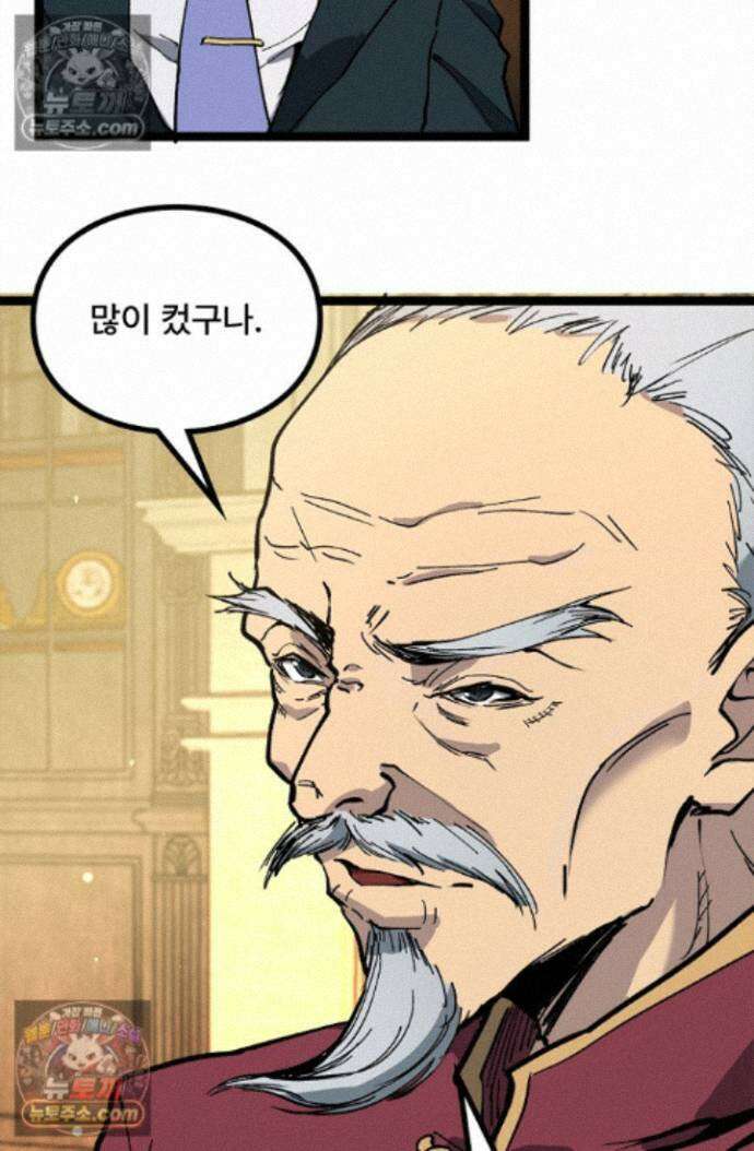 히든 직업 암살자로 회귀했습니다 029 29