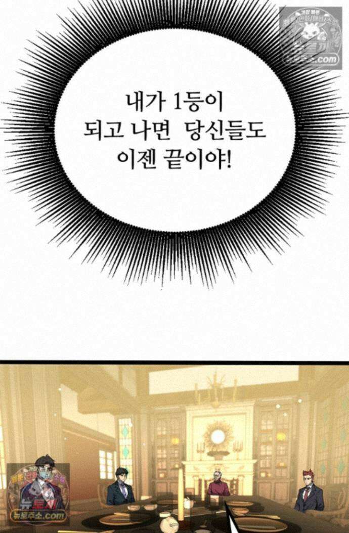 히든 직업 암살자로 회귀했습니다 029 35