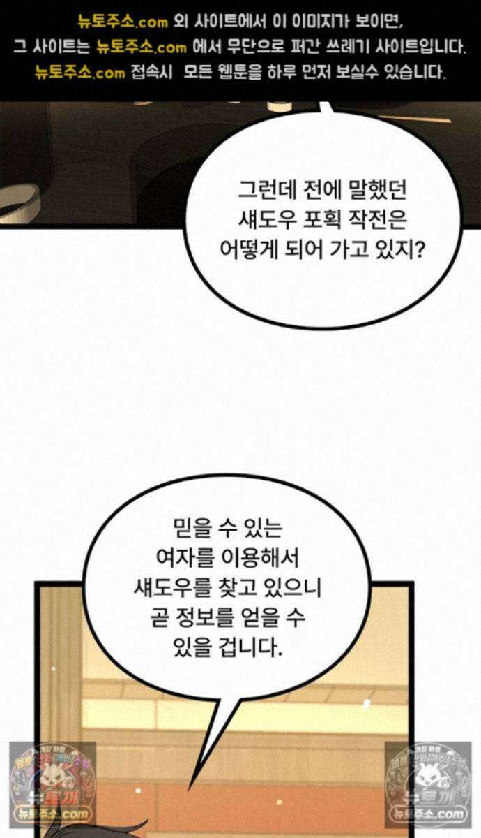 히든 직업 암살자로 회귀했습니다 029 36