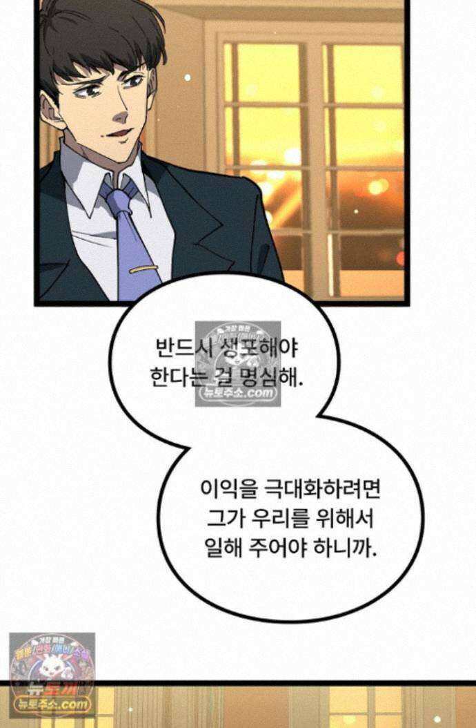 히든 직업 암살자로 회귀했습니다 029 37