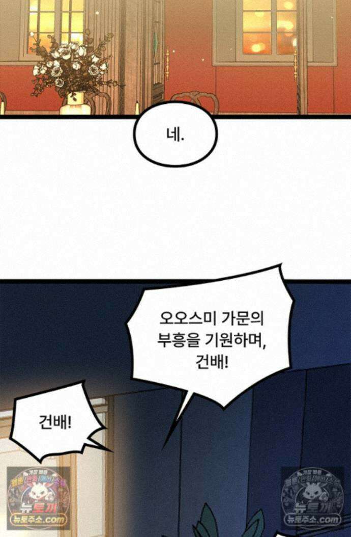 히든 직업 암살자로 회귀했습니다 029 38