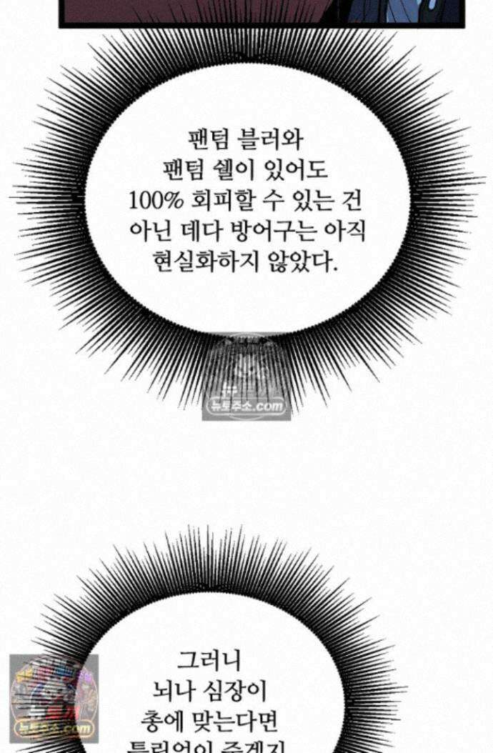 히든 직업 암살자로 회귀했습니다 029 41