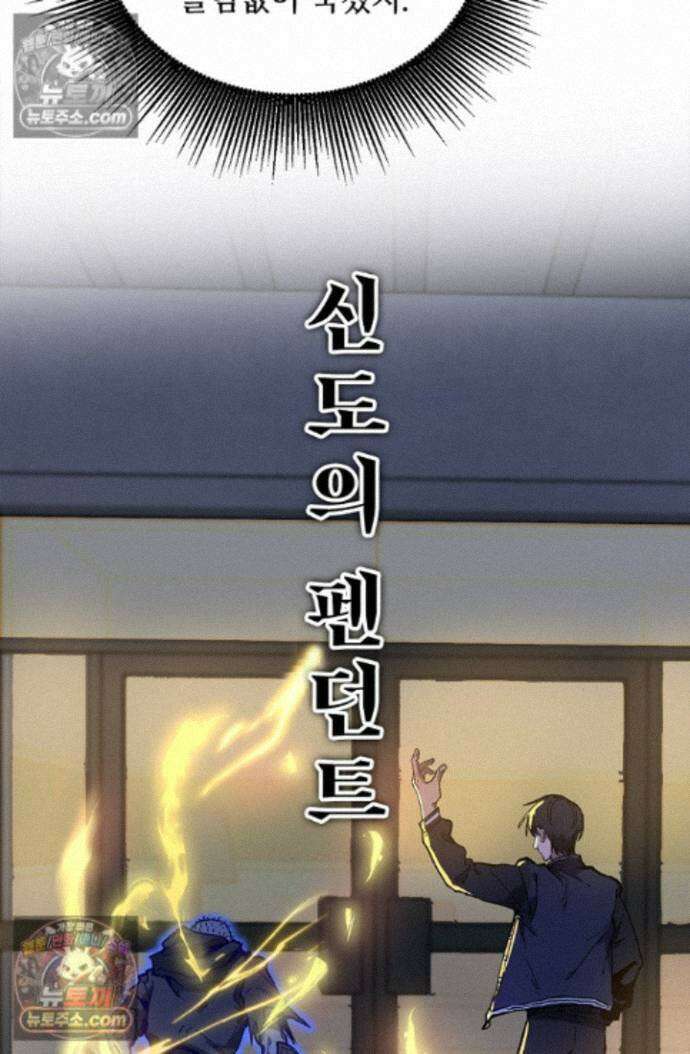 히든 직업 암살자로 회귀했습니다 029 42