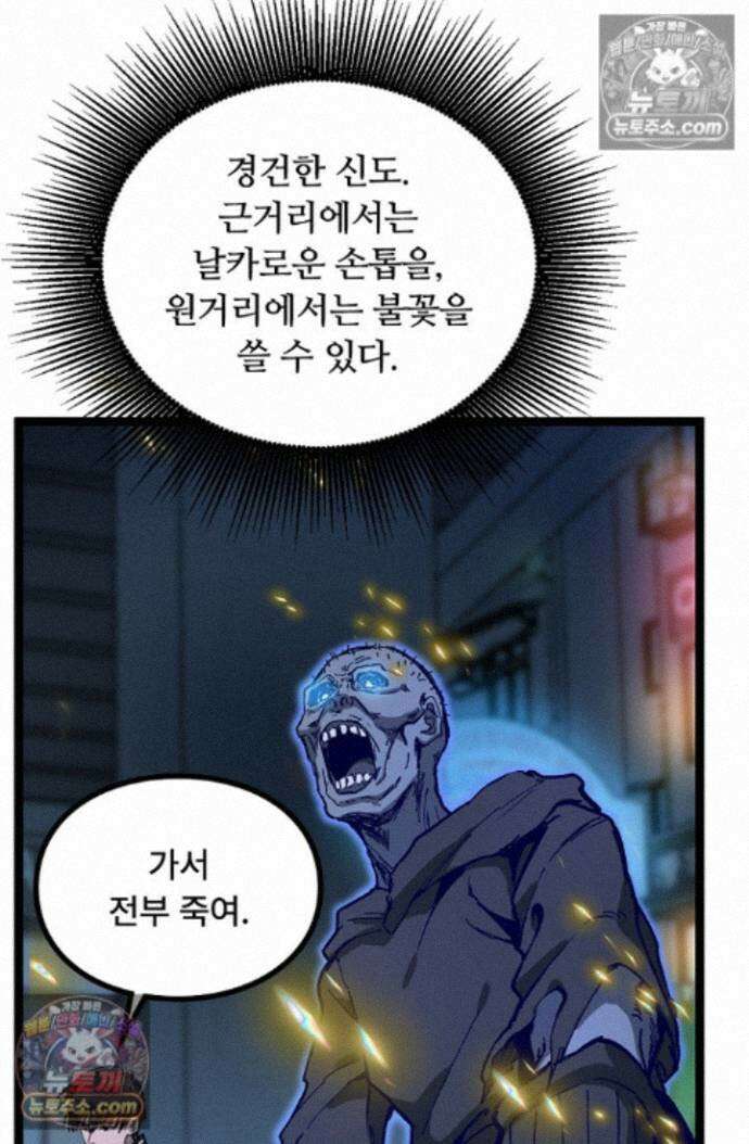 히든 직업 암살자로 회귀했습니다 029 44