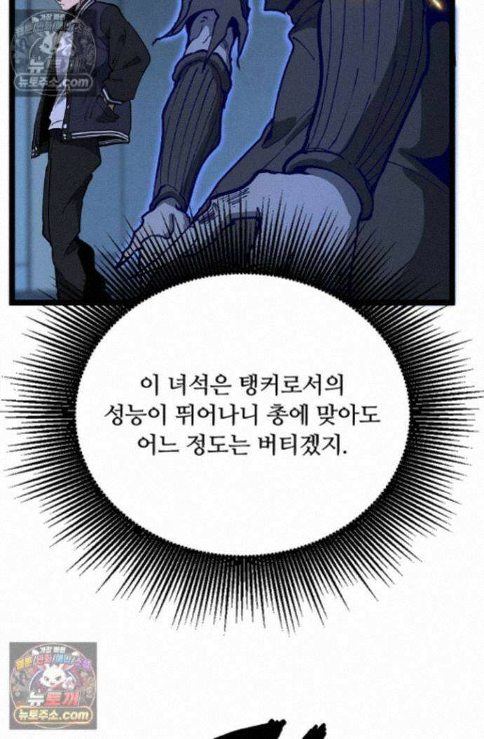 히든 직업 암살자로 회귀했습니다 029 45