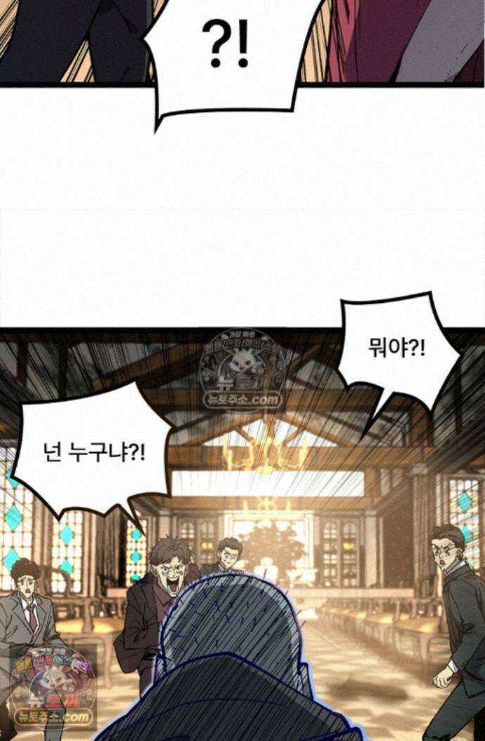 히든 직업 암살자로 회귀했습니다 029 47