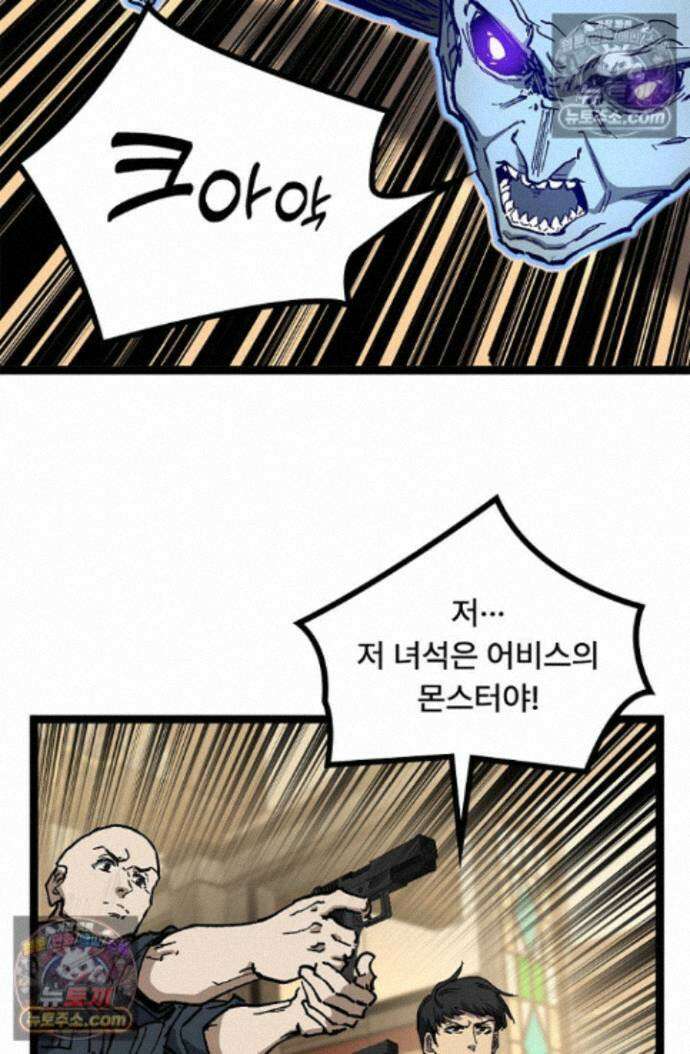 히든 직업 암살자로 회귀했습니다 029 49