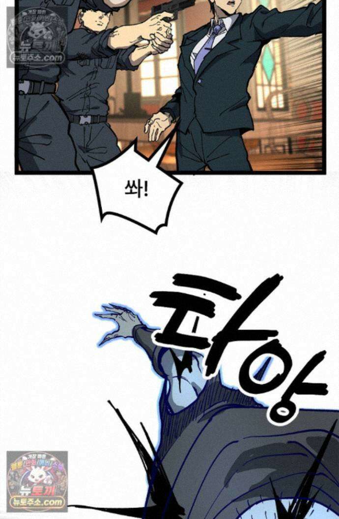 히든 직업 암살자로 회귀했습니다 029 50