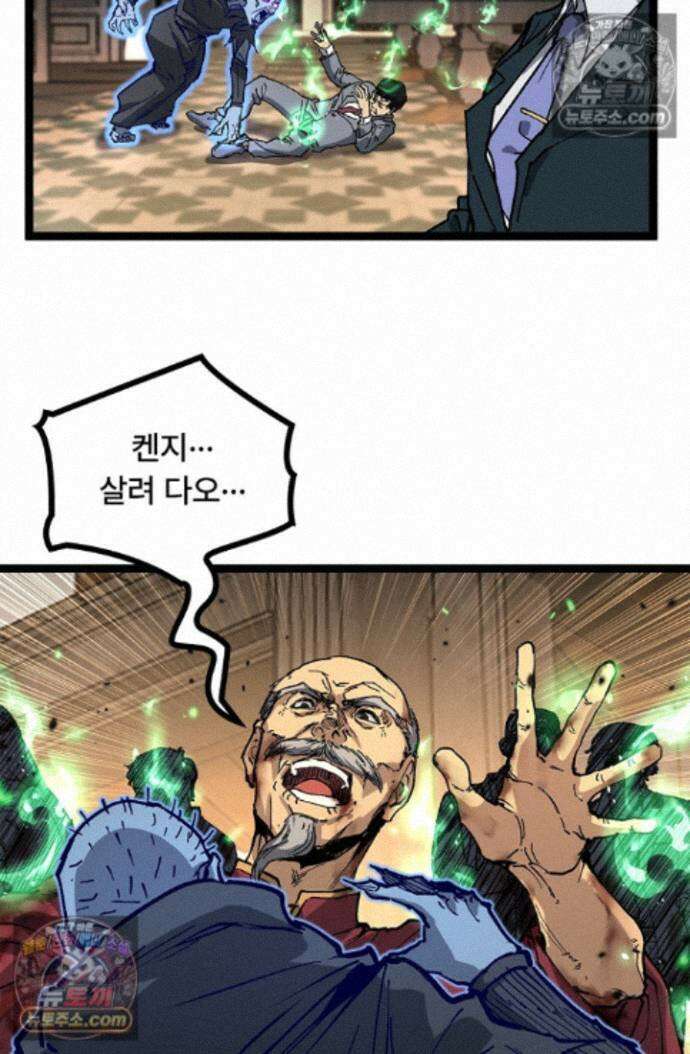 히든 직업 암살자로 회귀했습니다 029 55