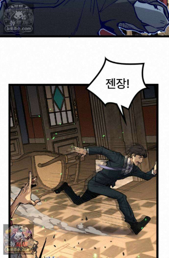 히든 직업 암살자로 회귀했습니다 029 56