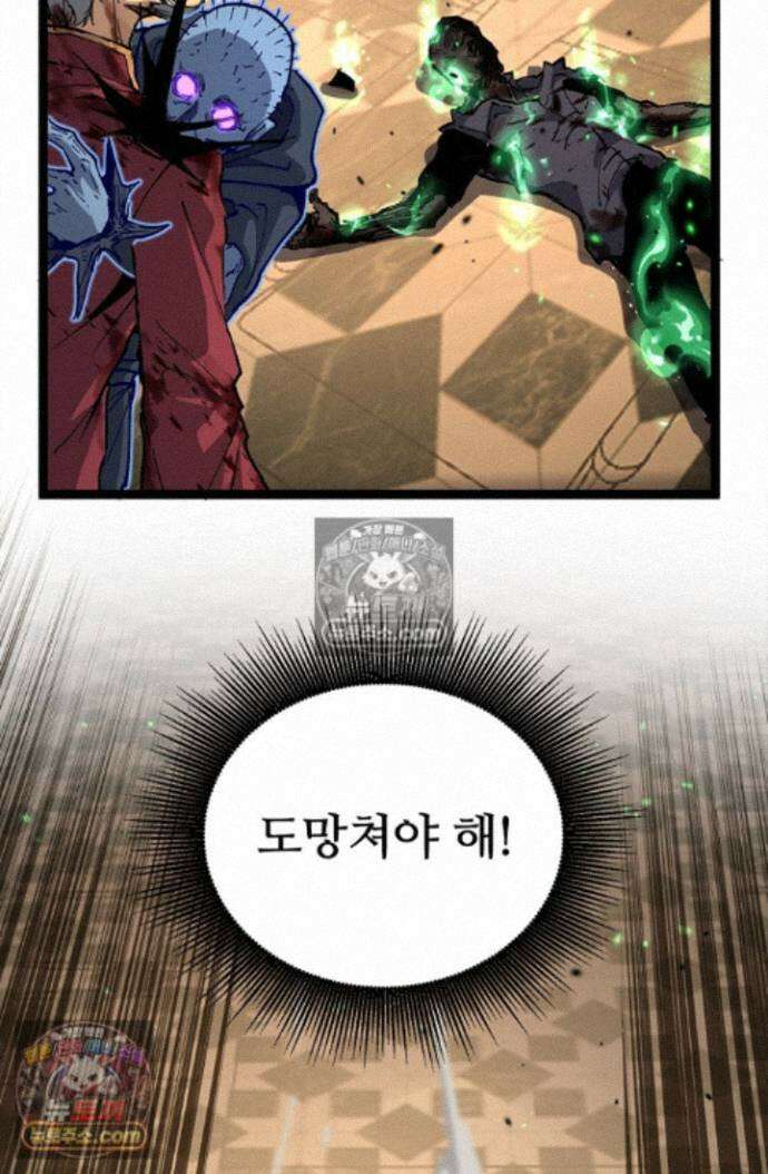 히든 직업 암살자로 회귀했습니다 029 57