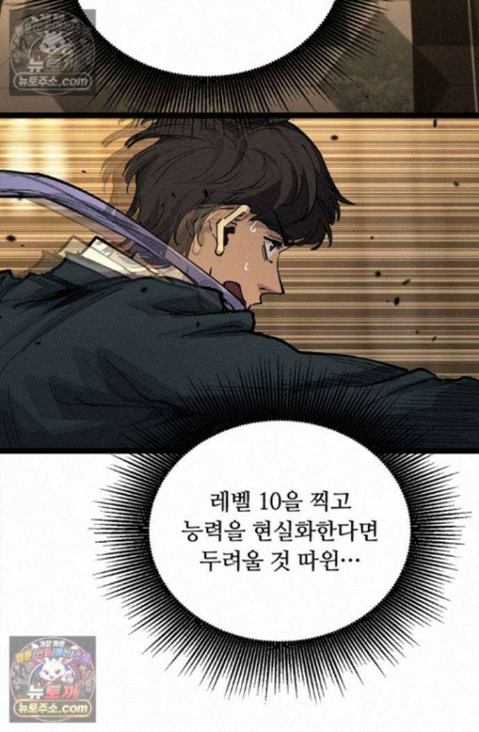 히든 직업 암살자로 회귀했습니다 029 59